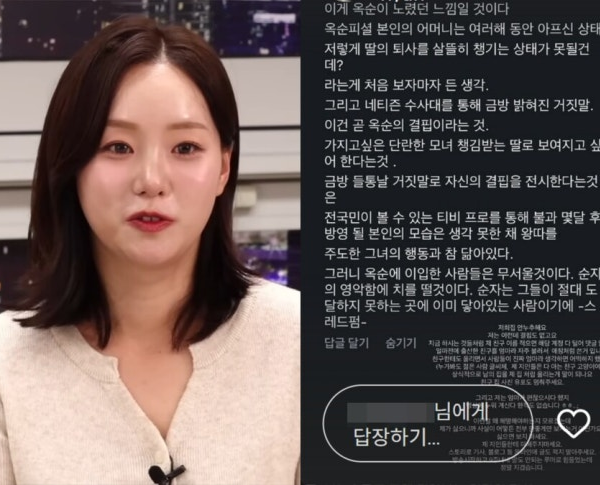 사진 출처| '촌장엔터테인먼트TV' 유튜브, 31기 옥순 인스타그램
